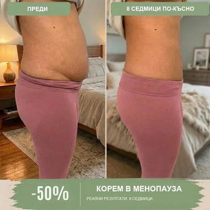 Стягащо бельо с висока талия за периода след раждане и менопауза
