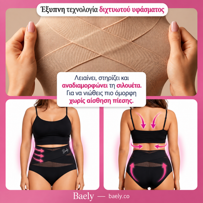 Ψηλόμεσο Χωρίς Ραφές για Έλεγχο της Κοιλιάς
